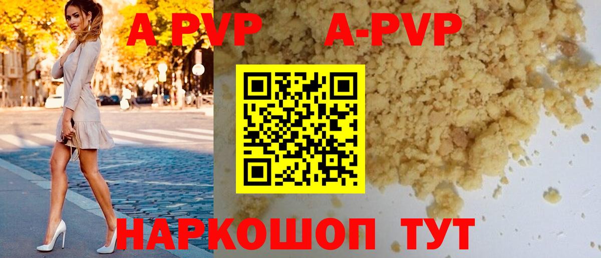 Alpha-PVP кристаллы Волжск