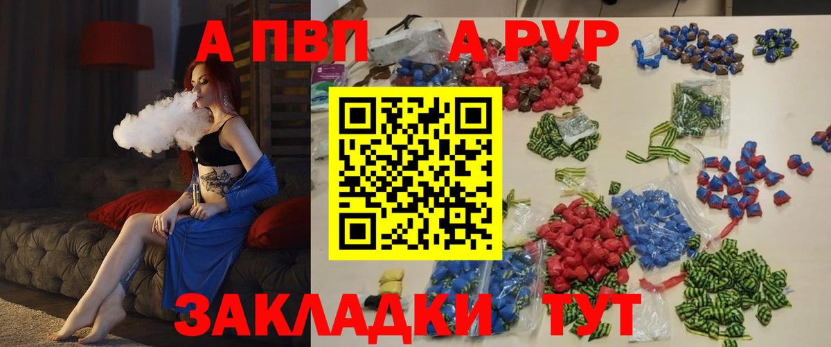 Alpha-PVP кристаллы  APVP  Alpha-PVP крисы CK  Волжск  Вход с VPN 