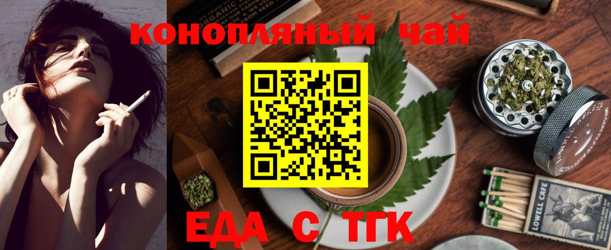 Canna-Cookies конопля  Вход с VPN  Волжск 