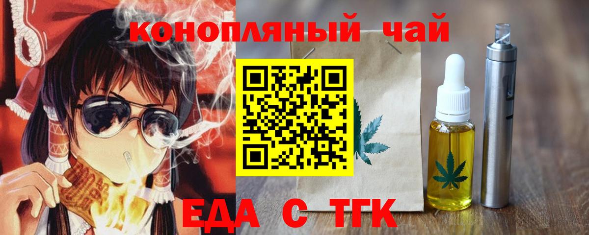 Cannafood конопля Волжск