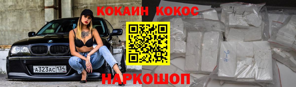 Волжск  КОКАИН Fish Scale  COCAIN  купить   Вход с VPN  Cocaine FishScale 