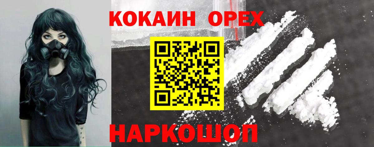КОКАИН 97% Волжск