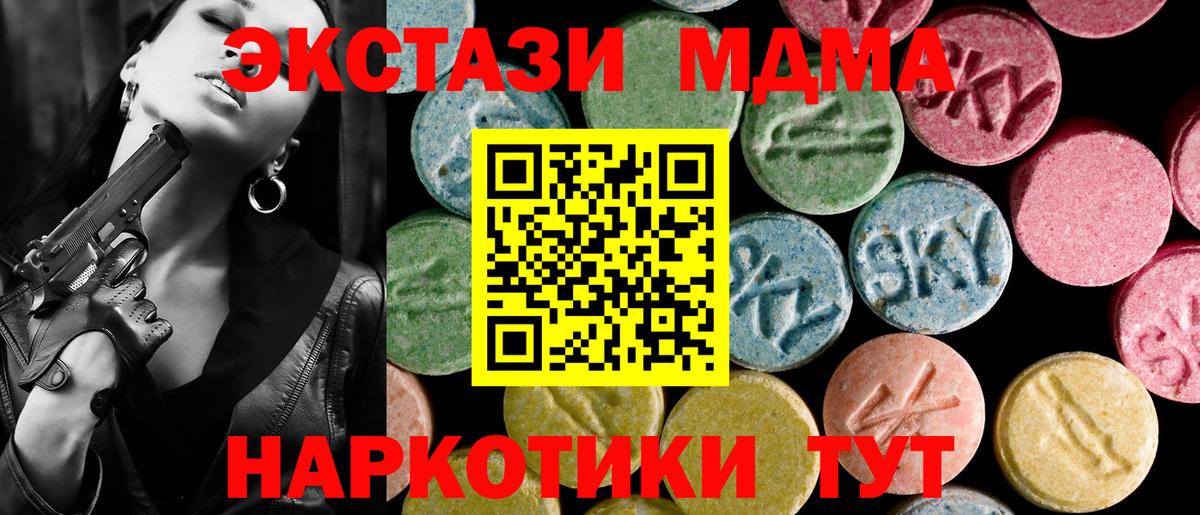 ЭКСТАЗИ  ЭКСТАЗИ DUBAI  Вход с VPN  Ecstasy 300 mg  Волжск 
