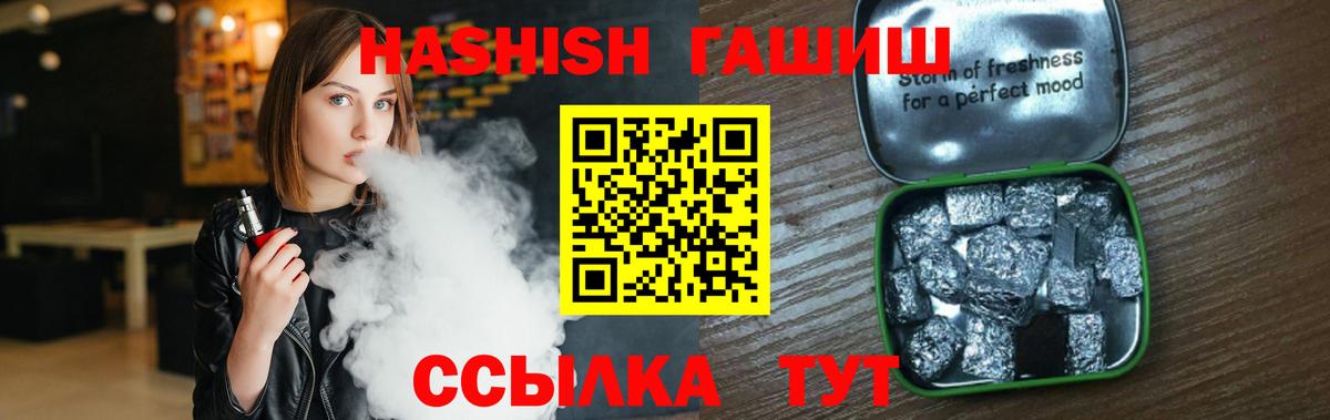 Гашиш Cannabis Волжск