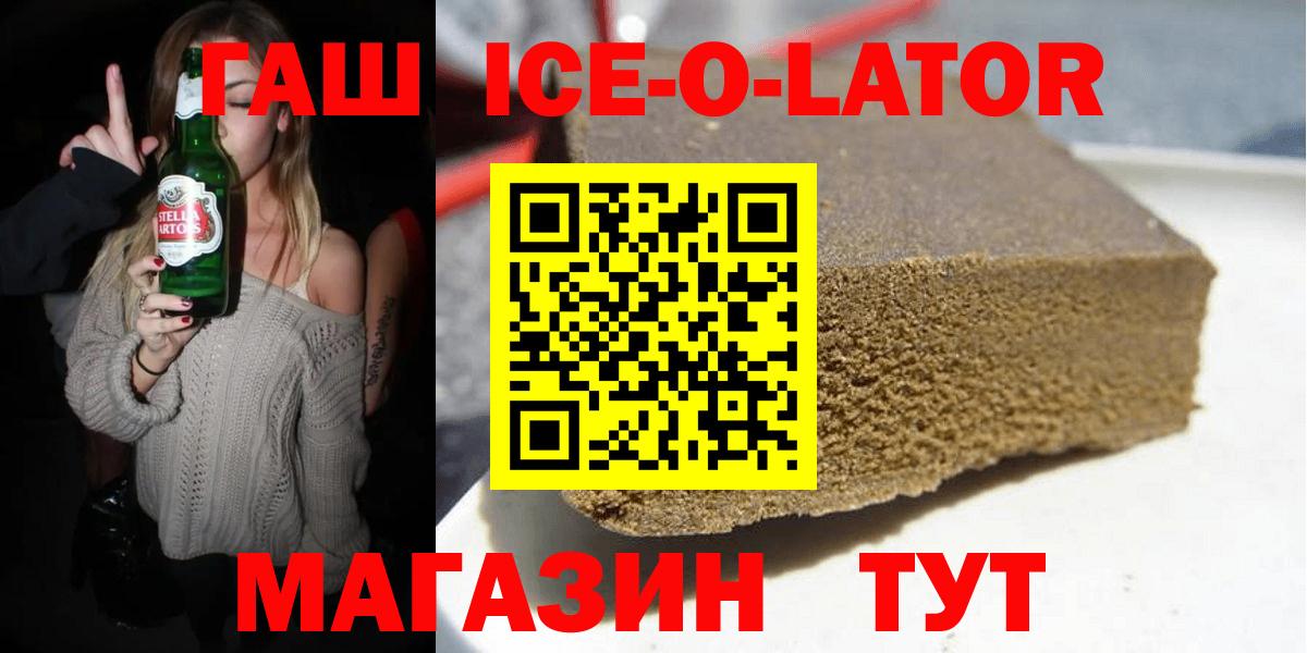 Волжск  купить  цена  Вход с VPN  Гашиш гарик  Гашиш VHQ 