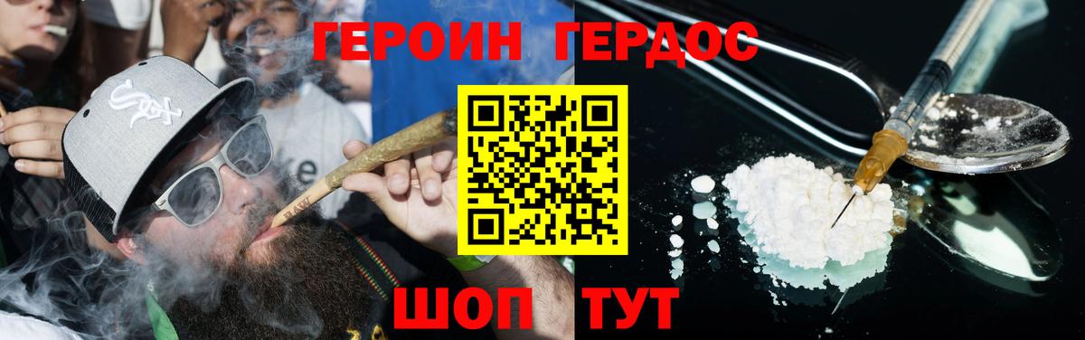 Героин белый Волжск