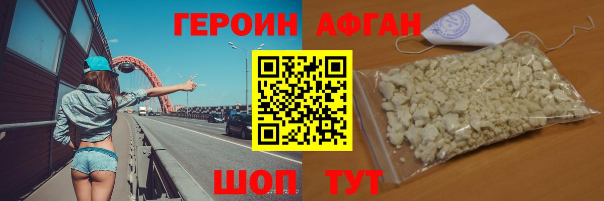 Волжск  Героин хмурый  Вход с VPN 