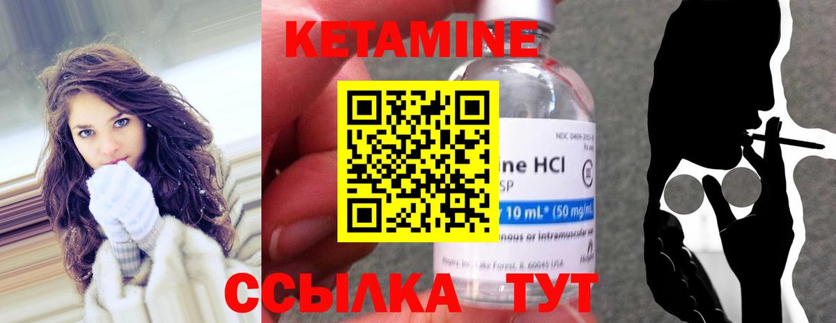 Волжск  Кетамин ketamine  Вход с VPN 