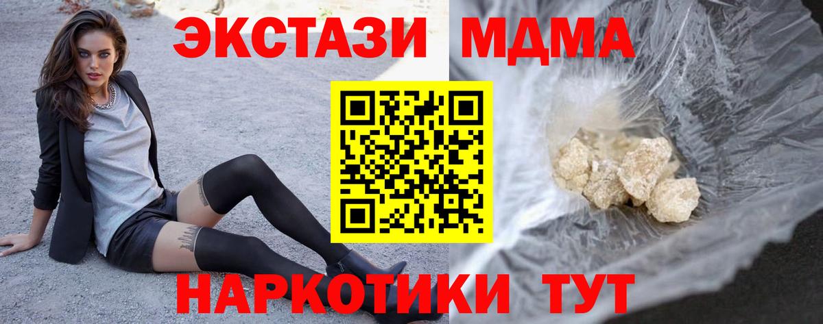 МДМА Molly Волжск