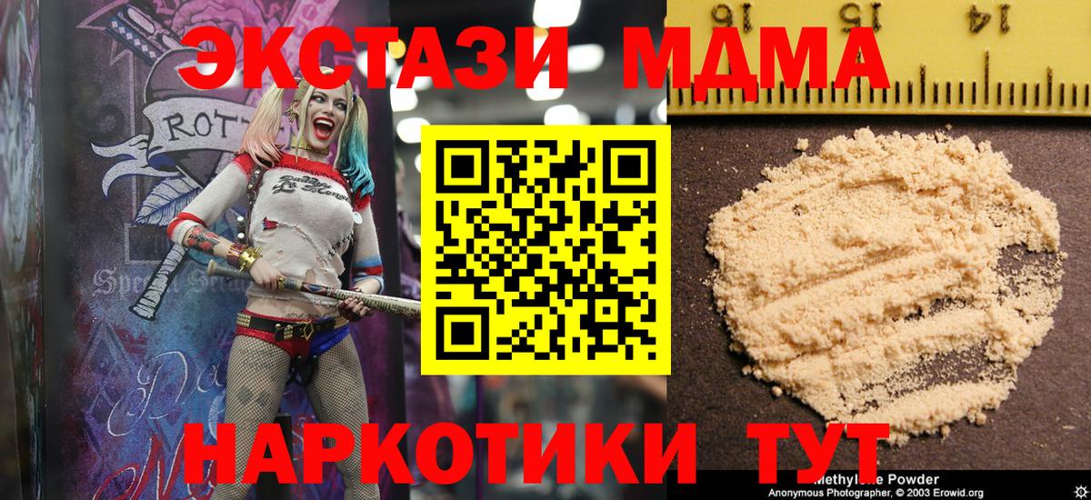 Волжск  МДМА Molly  МДМА кристаллы  Вход с VPN 