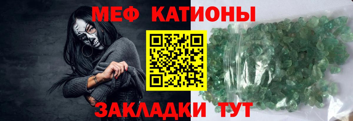МЯУ-МЯУ мяу мяу  Вход с VPN  МЯУ-МЯУ 4 MMC  Мефедрон  Волжск 