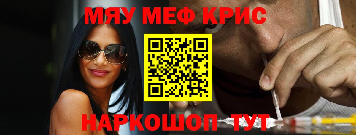 Меф мука Волжск