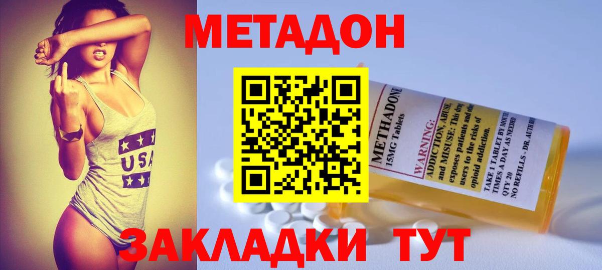 Волжск  Метадон мёд  Вход с VPN 