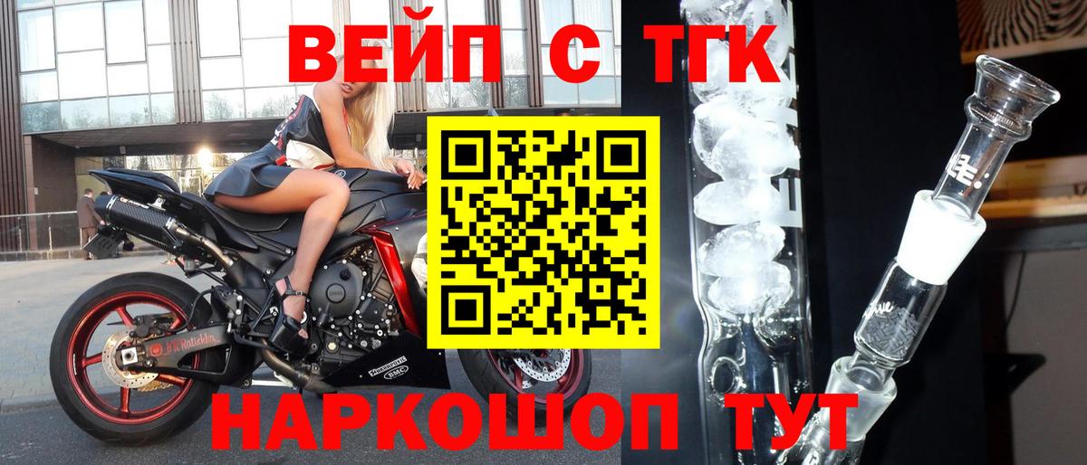 Дистиллят ТГК THC oil  ТГК вейп  Волжск  Вход с VPN 