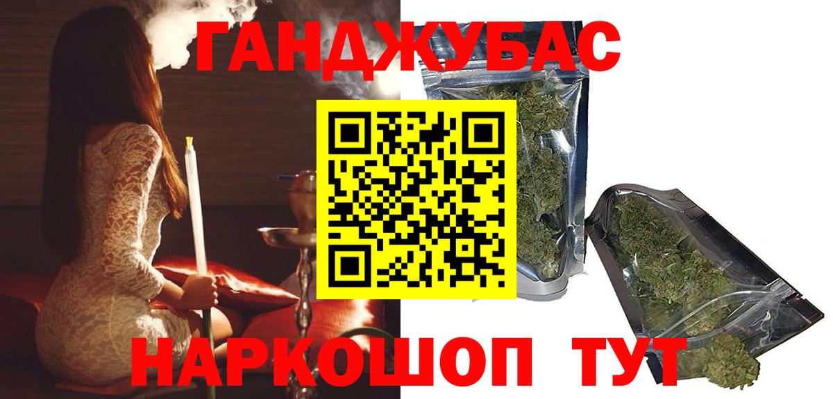 МАРИХУАНА семена Волжск